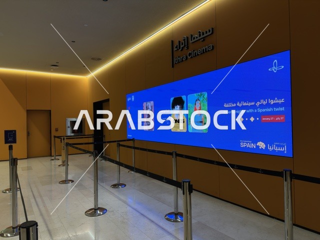 شاشة الكترونية حديثة بفعالية شارع أسبانيا في مركز الملك عبدالعزيز الثقافي العالمي "إثراء" بمدينة الظهران في المنطقة الشرقية، المملكة العربية السعودية، يوم 11 من أكتوبر 2025، أنشطة تفاعلية العائلات والأطفال ،رقصات فلامنكو ، عروض موسيقية وفنية حية، مطاعم ومقاهي بطابع اسباني، أجواء احتفالية نابضة بالحياة.