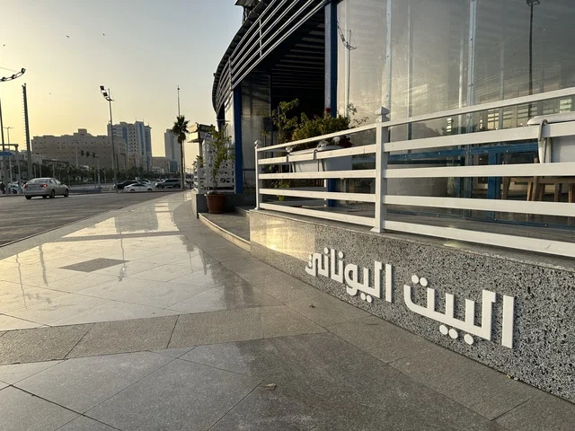 The entrance of the Greek House Coffee at the Shore Mall in Dammam, Eastern Province, Saudi Arabia, is a comprehensive commercial and entertainment center, featuring local and international stores and brands, diverse restaurants and cafes, recreational areas for children and families, seasonal events and marketing activities, and a family-friendly atmosphere for all age groups.