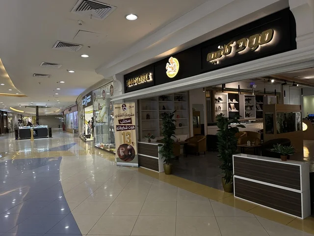 كوفي ومطعم في الشاطئ مول في مدينة الدمام، المنطقة الشرقية، المملكة العربية السعودية، مركز تجاري وترفيهي متكامل، مطاعم ومقاهي متنوعة،  مناطق ترفيهية للأطفال والعائلات، فعاليات موسمية وأنشطة تسويقية، متاجر وعلامات تجارية محلية وعالمية، أجواء عائلية لجميع الفئات.