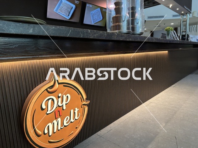 لوحة لكوفي ومطعم في الشاطئ مول في مدينة الدمام، المنطقة الشرقية، المملكة العربية السعودية، مركز تجاري وترفيهي متكامل، مطاعم ومقاهي متنوعة،  مناطق ترفيهية للأطفال والعائلات، فعاليات موسمية وأنشطة تسويقية، متاجر وعلامات تجارية محلية وعالمية، أجواء عائلية لجميع الفئات.