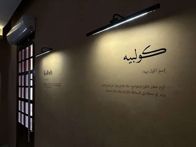 Colby Coffee at the Beach Mall in Dammam, Eastern Province, Saudi Arabia, is a comprehensive commercial and entertainment center, featuring diverse restaurants and cafes, recreational areas for children and families, seasonal events and marketing activities, local and international stores and brands, and a family-friendly atmosphere for all age groups.