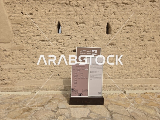 بوستر معلومات عن المنطقة ،  تاريخ الدولة السعودية الأولى، أسوار الدرعية القديمة في مدينة الرياض في المملكة العربية السعودية، معالم أثرية تاريخية قديمة، الفن الهندسي المعماري القديم، صورة للمباني الأثرية والبيوت الطينية في حي الطريف في الدرعية