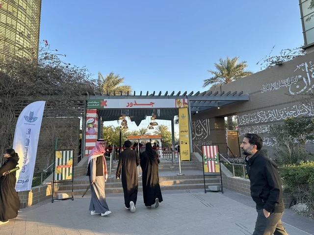 Entrance to the Jood Market in Prince Saud Park in Dhahran, Eastern Province, Saudi Arabia, featuring handicrafts and homemade foods, outdoor shopping areas, family events and recreational activities, an open community market that supports local projects, and a vibrant heritage and social atmosphere.