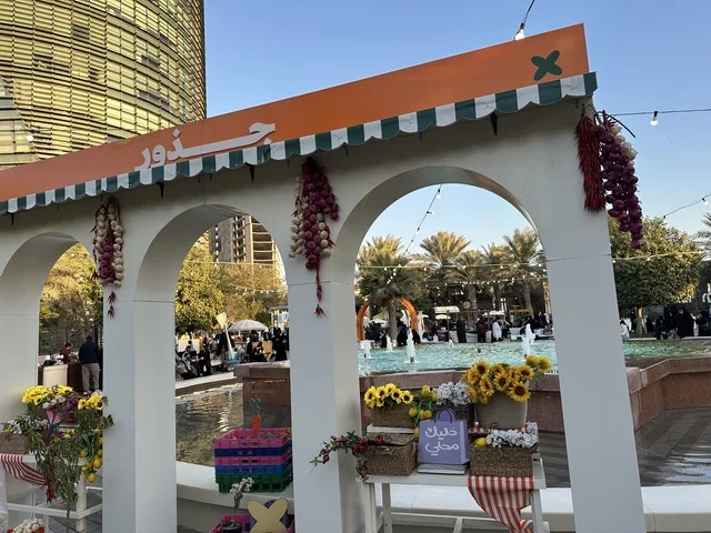 الزهور والنباتات في سوق جذور في حديقة الأمير سعود بمدينة الظهران، المنطقة الشرقية، المملكة العربية السعودية، منتجات حرفية وأطعمة منزلية، أركان تسوق خارجية ، فعاليات عائلية وأنشطة ترفيهية،  سوق مجتمعي مفتوح يدعم المشاريع المحلية، أجواء تراثية واجتماعية نابضة بالحياة