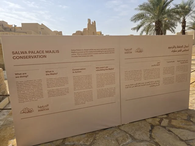 لافتة معلومات حول المشروع،  معالم أثرية تاريخية قديمة، أسوار الدرعية القديمة في مدينة الرياض في المملكة العربية السعودية، صورة للمباني الأثرية والبيوت الطينية في حي الطريف في الدرعية،  تاريخ الدولة السعودية الأولى