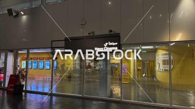 حي سينما في حي جميل في مدينة جدة، المملكة العربية السعودية، وجهة ثقافية وفنية معاصرة، بيئة حضرية تحتضن الإبداع والفنون الحديثة ، معارض فنية ومساحات إبداعية، فعاليات ثقافية ومجتمعية متنوعة، مقاهي ومناطق تجمع فني