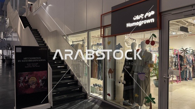 A store in a beautiful neighborhood in Jeddah, Saudi Arabia, a contemporary cultural and artistic destination, an urban environment that embraces creativity and modern arts, art exhibitions and creative spaces, diverse cultural and community events, cafes, and artistic gathering areas.