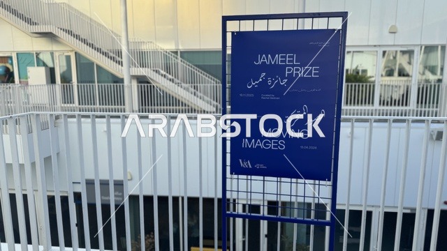 لافتة ارشادية في معرض الرسوم المتحركة في مدينة جدة، المملكة العربية السعودية، فعالية فنية وترفيهية مخصصة لعالم الأنيميشن، عرض شخصيات وأعمال كرتونية، تجارب تفاعلية وعروض بصرية، أنشطة تعليمية وترفيهية للأطفال والعائلات، أجواء تجمع الفن والتقنية.