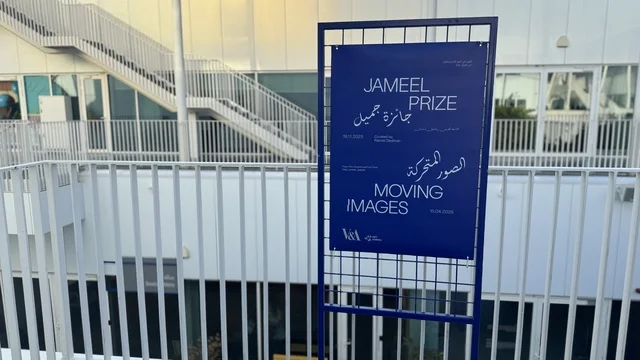 لافتة ارشادية في معرض الرسوم المتحركة في مدينة جدة، المملكة العربية السعودية، فعالية فنية وترفيهية مخصصة لعالم الأنيميشن، عرض شخصيات وأعمال كرتونية، تجارب تفاعلية وعروض بصرية، أنشطة تعليمية وترفيهية للأطفال والعائلات، أجواء تجمع الفن والتقنية.