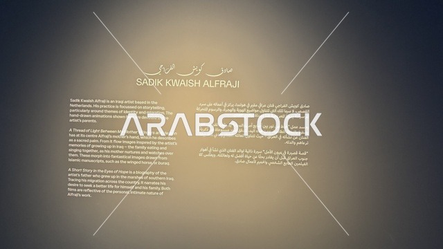 عرض معلومات الفنان والاعمال الفنية في معرض الرسوم المتحركة في مدينة جدة، المملكة العربية السعودية، فعالية فنية وترفيهية مخصصة لعالم الأنيميشن، عرض شخصيات وأعمال كرتونية، تجارب تفاعلية وعروض بصرية، أنشطة تعليمية وترفيهية للأطفال والعائلات، أجواء تجمع الفن والتقنية.