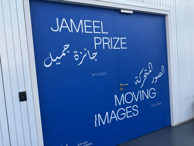 لافتة ارشادية في معرض الرسوم المتحركة في مدينة جدة، المملكة العربية السعودية، فعالية فنية وترفيهية مخصصة لعالم الأنيميشن، عرض شخصيات وأعمال كرتونية، تجارب تفاعلية وعروض بصرية، أنشطة تعليمية وترفيهية للأطفال والعائلات، أجواء تجمع الفن والتقنية.