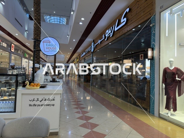 كوفي ومقهي في مارينا مول في مدينة الدمام، المنطقة الشرقية، المملكة العربية السعودية، مركز تسوق وترفيه مطل على الواجهة البحرية، متاجر وعلامات تجارية متنوعة، مطاعم ومقاهي بإطلالات بحرية، مرافق ترفيهية وخدمية، وجهة عائلية تجمع التسوق والترفيه
