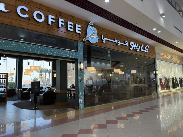A coffee shop and café in Marina Mall in Dammam City, Eastern Province, Saudi Arabia, a shopping and entertainment center overlooking the waterfront, with diverse stores and brands, restaurants and cafés with sea views, recreational and service facilities, a family destination that combines shopping and entertainment.