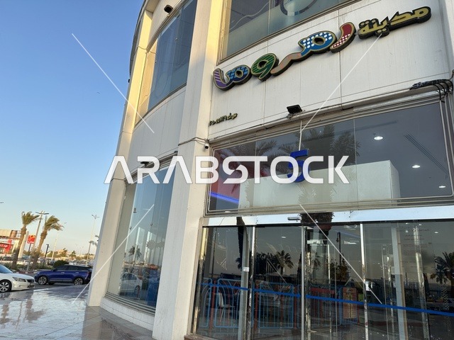 The entrance to Ramroma City in Marina Mall in Dammam, Eastern Province, Saudi Arabia, is a shopping and entertainment center overlooking the waterfront, featuring a variety of stores and brands, restaurants and cafes with sea views, recreational and service facilities, making it a family destination that combines shopping and entertainment.