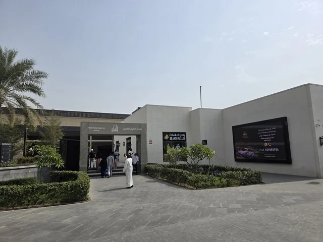 إثراء تجربة الزوار، معلم حضاري وتاريخي واسلامي، متحف القرآن الكريم ومعرض الوحي ضمن حي حراء الثقافي قرب جبل النور بمكة المكرمة