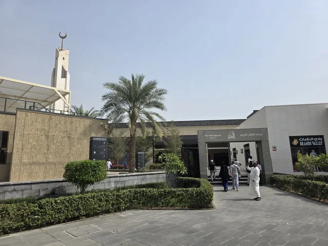 إثراء تجربة الزوار، معلم حضاري وتاريخي واسلامي، متحف القرآن الكريم ومعرض الوحي ضمن حي حراء الثقافي قرب جبل النور بمكة المكرمة