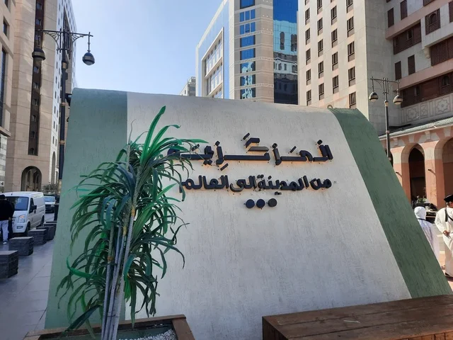 الفن الهندسي للمباني والابراج والفنادق المحيطة بالحرم النبوي الشريف، حركة مرور السيارات في المدينة المنورة، وجهة المسلمين من انحاء العالم، منظر الطرق والشوارع في النهار، معالم وأماكن سياحية مشهورة