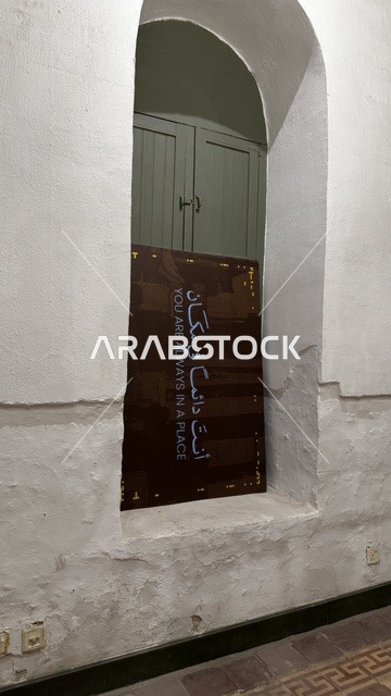 أنت دائما في مكان داخل متحف في جدة التاريخية في المملكة العربية السعودية،  معلومات في إطار تعليمي أو بحثي، المستندات الشخصية والرسمية، مقتنيات تذكارية وعناصر ذات قيمة ثقافية.