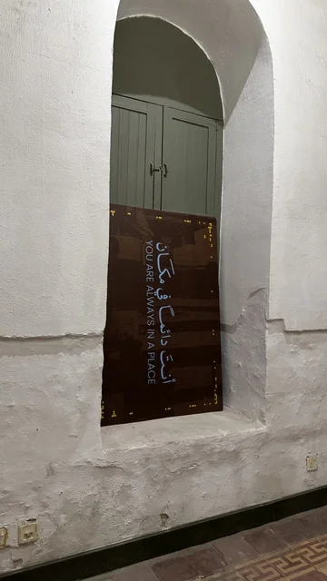 أنت دائما في مكان داخل متحف في جدة التاريخية في المملكة العربية السعودية،  معلومات في إطار تعليمي أو بحثي، المستندات الشخصية والرسمية، مقتنيات تذكارية وعناصر ذات قيمة ثقافية.