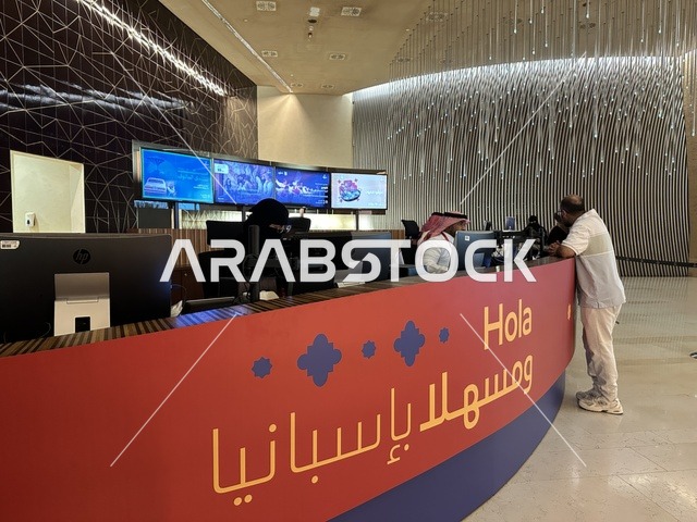 قسم الاستقبال في فعالية شارع أسبانيا في  مركز الملك عبدالعزيز الثقافي العالمي "إثراء" بمدينة الظهران في المنطقة الشرقية، المملكة العربية السعودية، يوم 11 من أكتوبر 2025، عروض موسيقية وفنية حية، أنشطة تفاعلية العائلات والأطفال ،رقصات فلامنكو ،  مطاعم ومقاهي بطابع اسباني، أجواء احتفالية نابضة بالحياة.