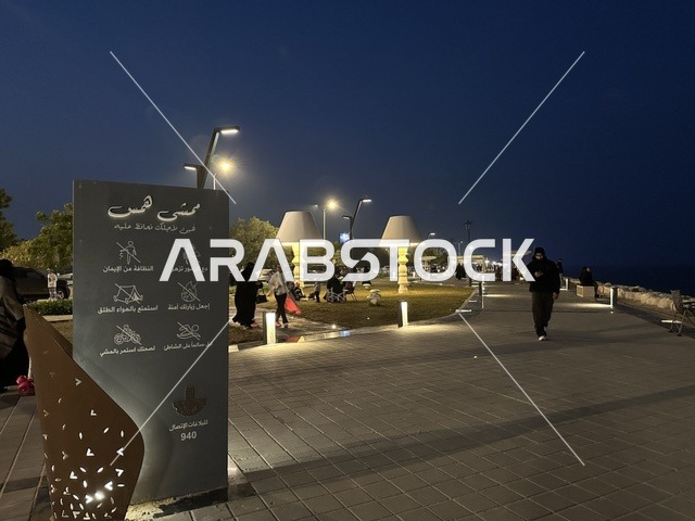 ممشى همس فى المنطقة الشرقية ليلاً، المملكة العربية السعودية ،أجواء عائلية هادئة ، تجربة تنزه عصرية،وجهة ترفيهية مفتوحة،  مساحات للمشي والاسترخاء ،  جلسات ومقاعد خارجية