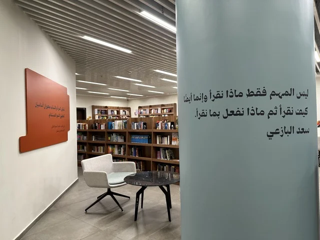 The Dammam Public Library is a cultural and knowledge landmark that enhances creativity and the arts, a house of culture in Dammam in the Eastern Province, Saudi Arabia. It hosts various cultural and community events, exhibition spaces, and workshops, as well as educational and interactive activities for all groups, creating an inspiring environment that brings together culture, knowledge, and art.