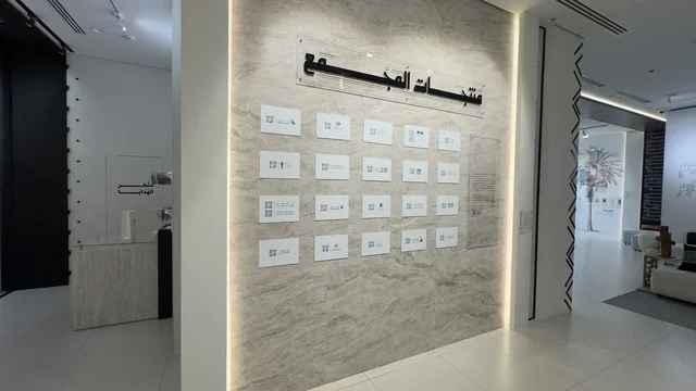 The products of the complex at the Arabic Language Exhibition for Adults at the King Salman Global Center for the Arabic Language in Riyadh, Saudi Arabia, on December 11, 2025, include various cultural and intellectual activities, enhancing language and communication skills, developing linguistic and writing skills, lectures, and professional workshops.