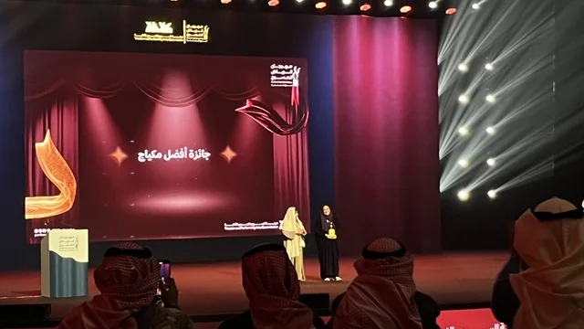تكريم وتوزيع الهدايا للمواهب المسرحية السعودية، تتويج لنجوم المسرح السعودي، ليلة استثنائية تحتفي بالفن والجمال ، ختام مهرجان الرياض للمسرح فى مسرح الأميرة نورة بنت عبدالرحمن بالرياض يوم 24 من ديسمبر 2025 ، احتفالية فنية كبرى