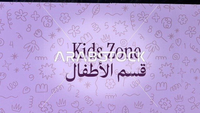 نشاط تفاعلي في فعالية " أنا وأنت يا رمضان " في مدينة جدة، المملكة العربية السعودية، يوم  1 من فبراير 2026، تجربة رمضانية اجتماعية وثقافية، عروض رمضانية، جلسات عائلية وأجواء روحانية، فعاليات ترفيهية مستوحاة من روح الشهر الفضيل، معرض تجاري ، أجواء دافئة تعزز قيم المشاركة والاحتفاء برمضان.