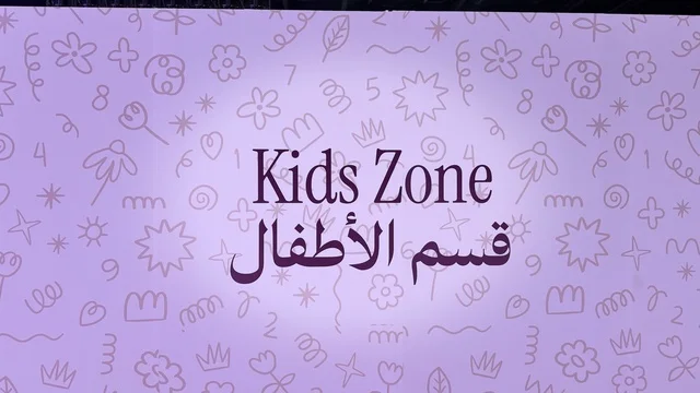 نشاط تفاعلي في فعالية " أنا وأنت يا رمضان " في مدينة جدة، المملكة العربية السعودية، يوم  1 من فبراير 2026، تجربة رمضانية اجتماعية وثقافية، عروض رمضانية، جلسات عائلية وأجواء روحانية، فعاليات ترفيهية مستوحاة من روح الشهر الفضيل، معرض تجاري ، أجواء دافئة تعزز قيم المشاركة والاحتفاء برمضان.