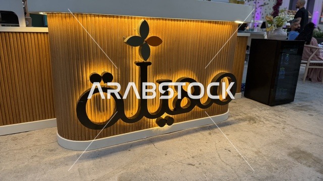 مقهي ومطعم في فعالية " أنا وأنت يا رمضان " في مدينة جدة، المملكة العربية السعودية، يوم  1 من فبراير 2026، تجربة رمضانية اجتماعية وثقافية، عروض رمضانية، جلسات عائلية وأجواء روحانية، فعاليات ترفيهية مستوحاة من روح الشهر الفضيل ، أجواء دافئة تعزز قيم المشاركة والاحتفاء برمضان.