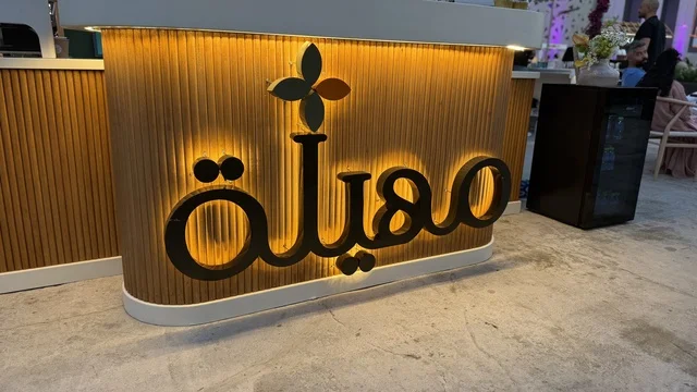 مقهي ومطعم في فعالية " أنا وأنت يا رمضان " في مدينة جدة، المملكة العربية السعودية، يوم  1 من فبراير 2026، تجربة رمضانية اجتماعية وثقافية، عروض رمضانية، جلسات عائلية وأجواء روحانية، فعاليات ترفيهية مستوحاة من روح الشهر الفضيل ، أجواء دافئة تعزز قيم المشاركة والاحتفاء برمضان.