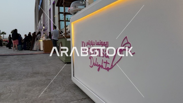 مقهي ومطعم في فعالية " أنا وأنت يا رمضان " في مدينة جدة، المملكة العربية السعودية، يوم  1 من فبراير 2026، تجربة رمضانية اجتماعية وثقافية، عروض رمضانية، جلسات عائلية وأجواء روحانية، فعاليات ترفيهية مستوحاة من روح الشهر الفضيل ، أجواء دافئة تعزز قيم المشاركة والاحتفاء برمضان.