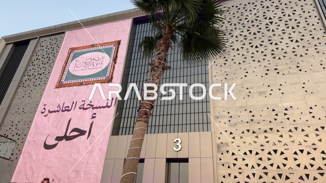 ملصقات  فعالية " أنا وأنت يا رمضان " في مدينة جدة، المملكة العربية السعودية، يوم  1 من فبراير 2026، تجربة رمضانية اجتماعية وثقافية، عروض رمضانية، جلسات عائلية وأجواء روحانية، فعاليات ترفيهية مستوحاة من روح الشهر الفضيل ، أجواء دافئة تعزز قيم المشاركة والاحتفاء برمضان.