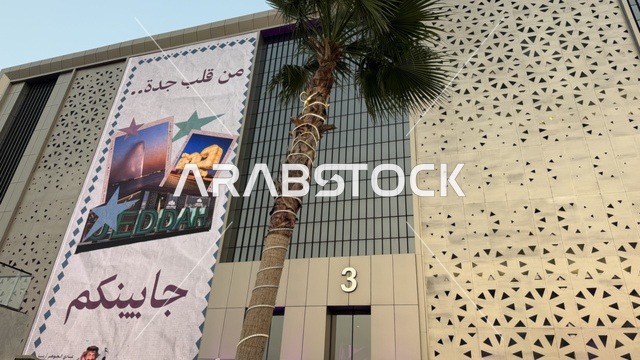 ملصقات  فعالية " أنا وأنت يا رمضان " في مدينة جدة، المملكة العربية السعودية، يوم  1 من فبراير 2026، تجربة رمضانية اجتماعية وثقافية، عروض رمضانية، جلسات عائلية وأجواء روحانية، فعاليات ترفيهية مستوحاة من روح الشهر الفضيل ، أجواء دافئة تعزز قيم المشاركة والاحتفاء برمضان.