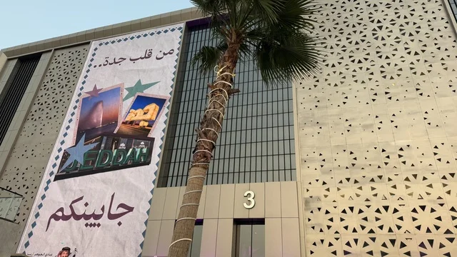 Posters for the event "You and I, O Ramadan" in the city of Jeddah, Saudi Arabia, on February 1, 2026, a social and cultural Ramadan experience, Ramadan shows, family sessions, and spiritual atmospheres, entertainment activities inspired by the spirit of the holy month, warm atmospheres that enhance the values of sharing and celebrating Ramadan.