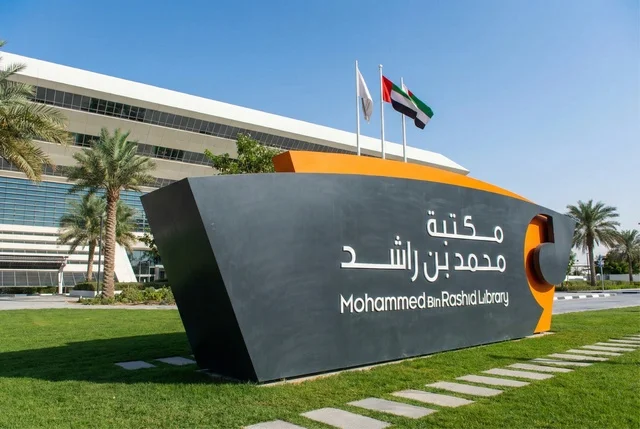 مكتبات إماراتية مشهورة في الخليج العربي, المنارات الثقافية الفكرية, مكتبة محمد بن راشد بمدينة دبي بالإمارات العربية المتحدة، عالم النشر  والكتب،الفن الهندسي المعماري الحديث في التصميم