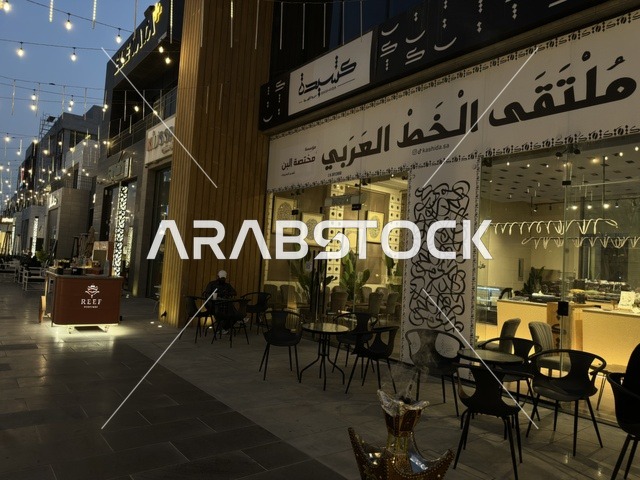 الاجواء والزينة الرمضانية  في فعالية " أنا وأنت يا رمضان " في مدينة جدة، المملكة العربية السعودية، يوم 1 من فبراير 2026، تجربة رمضانية اجتماعية وثقافية، أنشطة تفاعلية وعروض رمضانية، جلسات عائلية وأجواء روحانية، فعاليات ترفيهية مستوحاة من روح الشهر الفضيل، أجواء دافئة تعزز قيم المشاركة والاحتفاء برمضان.