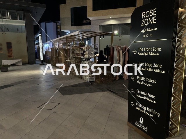 تجربة تسوق في اجواء رمضانية اصيلة في فعالية " أنا وأنت يا رمضان " في مدينة جدة، المملكة العربية السعودية، يوم 1 من فبراير 2026، تجربة رمضانية اجتماعية وثقافية، أنشطة تفاعلية وعروض رمضانية، جلسات عائلية وأجواء روحانية، فعاليات ترفيهية مستوحاة من روح الشهر الفضيل، أجواء دافئة تعزز قيم المشاركة والاحتفاء برمضان.