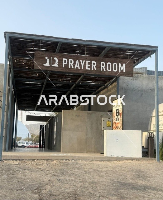 لوحة غرف الصلاة في حتا دبي بتصميم حديث