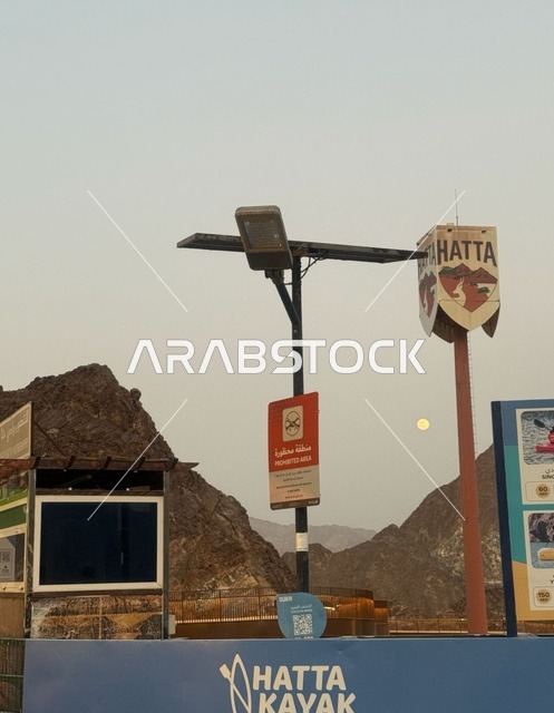 Full Moon over Hatta Dubai Mountain Landscape