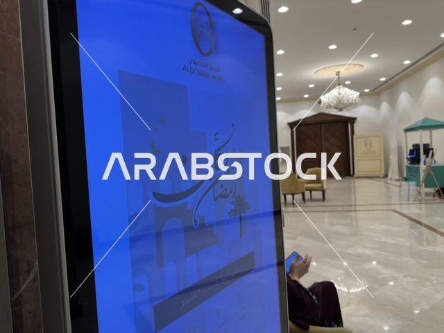 شاشة فعالية دكان رمضان في فندق القصيبي،  المنطقة الشرقية، فعالية رمضانية تراثية تجمع بين أجواء الشهر الفضيل، الدكاكين الشعبية، المنتجات المحلية، المأكولات الرمضانية، الحرف اليدوية، والهدايا التقليدية، في تجربة ثقافية واجتماعية دافئة تعكس روح رمضان والأصالة السعودية داخل أجواء فندقية راقية