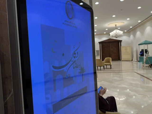 شاشة فعالية دكان رمضان في فندق القصيبي،  المنطقة الشرقية، فعالية رمضانية تراثية تجمع بين أجواء الشهر الفضيل، الدكاكين الشعبية، المنتجات المحلية، المأكولات الرمضانية، الحرف اليدوية، والهدايا التقليدية، في تجربة ثقافية واجتماعية دافئة تعكس روح رمضان والأصالة السعودية داخل أجواء فندقية راقية