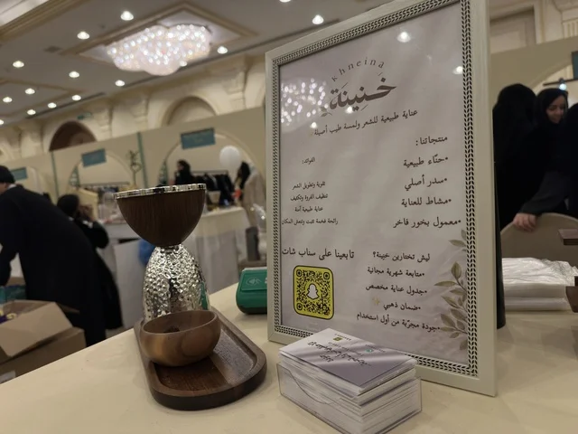 لوحة إعلانية لمنتجات خنينة للعناية بالشعر  في فعالية دكان رمضان بفندق القصيبي بالمنطقة الشرقية، فعالية رمضانية تراثية تجمع بين أجواء الشهر الفضيل، الدكاكين الشعبية، المنتجات المحلية، المأكولات الرمضانية، الحرف اليدوية، والهدايا التقليدية، في تجربة ثقافية واجتماعية دافئة تعكس روح رمضان والأصالة السعودية داخل أجواء فندقية راقية