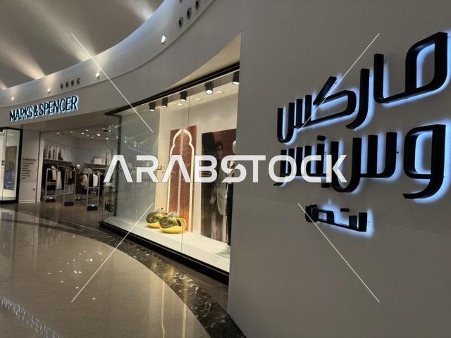 متاجر متنوعة في الظهران أكبر وأبرز المجمعات التجارية في المنطقة الشرقية بالمملكة العربية السعودية، اماكن الأنشطة العائلية الترفيهية، مراكز التسوق والمتاجر الفاخرة، رفع مستوى تجربة الزوار وتحسين المرافق