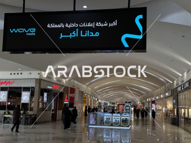 تنوع بين الماركات العالمية والمحلية، رفع مستوى تجربة الزوار وتحسين المرافق، الظهران أكبر وأبرز المجمعات التجارية في المنطقة الشرقية بالمملكة العربية السعودية، مراكز التسوق والمتاجر الفاخرة، اماكن الأنشطة العائلية الترفيهية