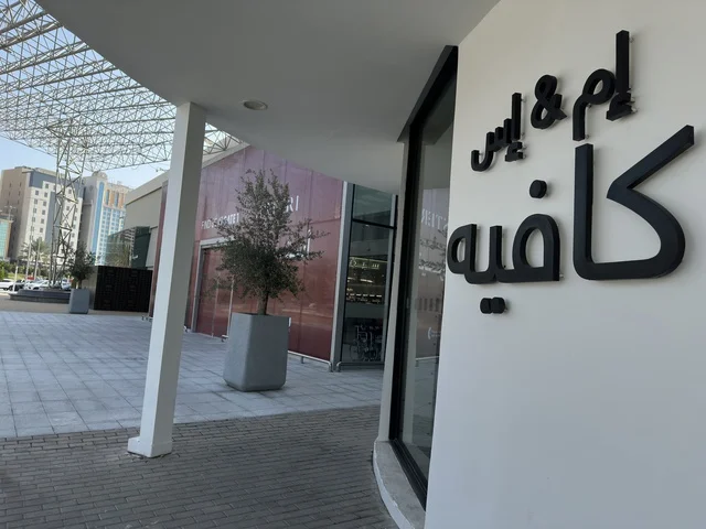 كافيهات و متاجر متنوعة في الظهران أكبر وأبرز المجمعات التجارية في المنطقة الشرقية بالمملكة العربية السعودية، اماكن الأنشطة العائلية الترفيهية، مراكز التسوق والمتاجر الفاخرة، رفع مستوى تجربة الزوار وتحسين المرافق