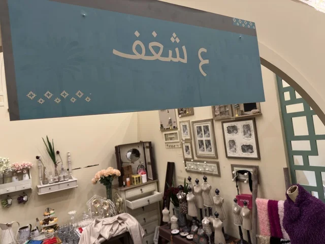 معرض في فعالية دكان رمضان بفندق القصيبي بالمنطقة الشرقية، فعالية رمضانية تراثية تجمع بين أجواء الشهر الفضيل، الدكاكين الشعبية، المنتجات المحلية، المأكولات الرمضانية، الحرف اليدوية، والهدايا التقليدية، في تجربة ثقافية واجتماعية دافئة تعكس روح رمضان والأصالة السعودية داخل أجواء فندقية راقية