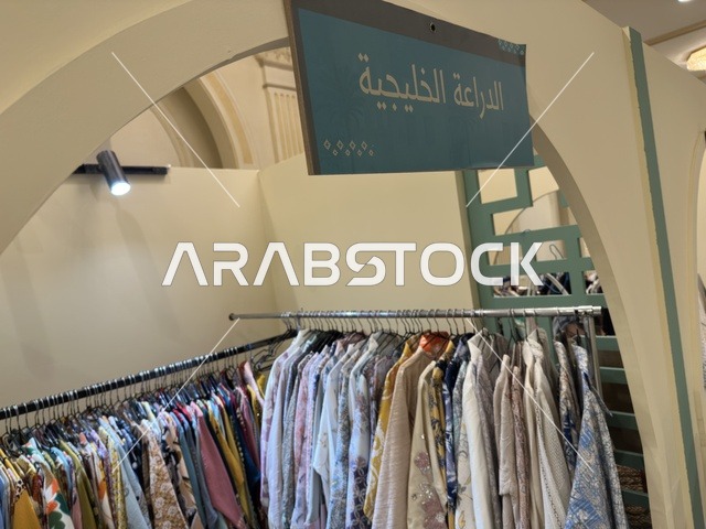 A traditional clothing exhibition at the Ramadan Souk event at Al-Qusaybi Hotel in the Eastern Province, a heritage Ramadan event that combines the atmosphere of the holy month, popular shops, local products, Ramadan foods, handicrafts, and traditional gifts, in a warm cultural and social experience that reflects the spirit of Ramadan and Saudi authenticity within a luxurious hotel setting.