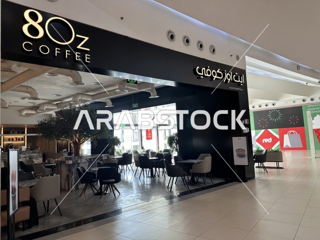 شكل حديث ومتطور للسوق التقليدي، الظهران أكبر وأبرز المجمعات التجارية في المنطقة الشرقية بالمملكة العربية السعودية، مراكز التسوق والمتاجر الفاخرة، رفع مستوى تجربة الزوار وتحسين المرافق، اماكن الأنشطة العائلية الترفيهية